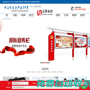 候車亭-公交站臺_太空艙民宿_智能垃圾房_不銹鋼仿古候車亭-智慧城市街具提供商