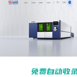 大族激光智能裝備集團有限公司