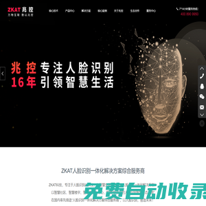 北京兆控科技有限公司 ZKAT/兆控