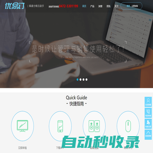 網上訂貨系統|手機微信|APP訂貨|線上訂單軟件定制開發|奶茶加盟連鎖|優易訂官網
