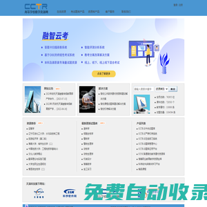 在線考試_在線練習_試題庫-高等學校教學資源網