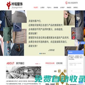 職業裝訂制,服裝訂制,上海服裝訂制,上海訂制工作服,上海衿瑤服飾有限公司