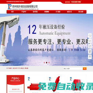 煤礦設備配件,綜采液壓支架配件,刮板輸送機配件,電氣設備制造-拓撲智能