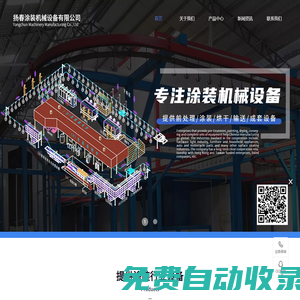 肇慶市高要區(qū)揚春機械制造有限公司