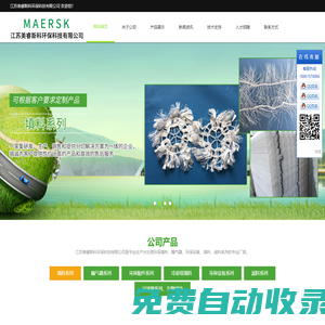 斜管填料-組合填料-彈性填料-繩型填料-江蘇美睿斯科環保科技有限公司