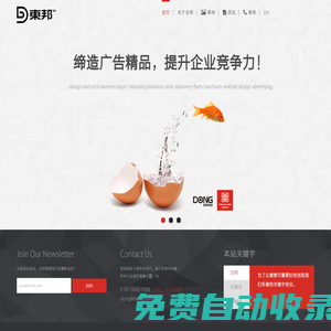 蘇州廣告設計制作公司-東邦廣告！ - 蘇州東邦廣告設計制作工作室