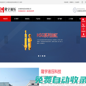 液壓油缸-液壓油缸廠家-徐州隆宇液壓科技有限公司