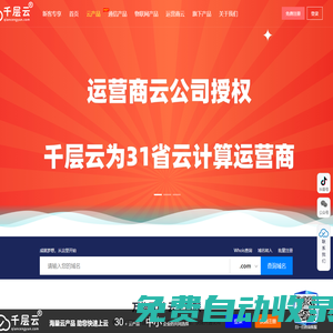 千層云(GiG)全球領先的Ai_云_通信_物聯網_智能硬件解決方案平臺！