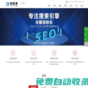 網站優化公司_SEO優化_北京關鍵詞百度快速排名-智恒博網絡