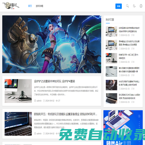 如栩游戲資訊 - 最新游戲資訊、評測和攻略