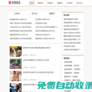 格言影院