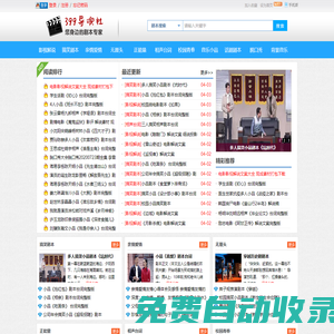 399導演社-小品劇本大全_小品臺詞大全_相聲臺詞大全