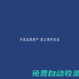 山西銘基房地產開發有限公司