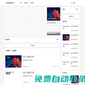 南昌縣新生代