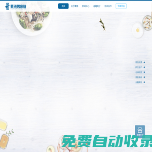 蜀海供應(yīng)鏈（SHUHAISC.COM）-值得信賴的餐飲供應(yīng)鏈服務(wù)提供商!