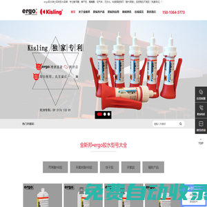 ergo膠水首頁-快干膠-結構膠「進口膠水」粘接牢固-瑞士膠水品牌廠家