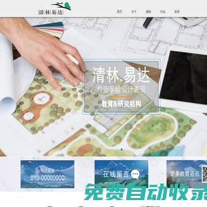 清林易達(dá)專業(yè)手繪設(shè)計(jì)表現(xiàn)