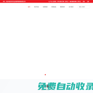 深圳市優品資源傳媒網絡有限公司