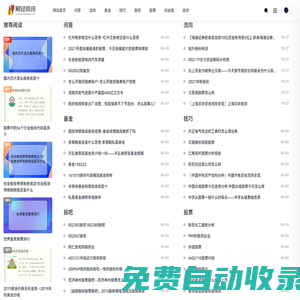 每天推薦熱門仙俠小說_美食情緣