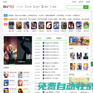 手機app下載-手游下載-挖軟否手機版