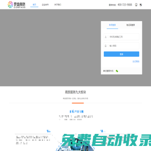 羅盤商旅_差旅_商旅_蘇州差旅_蘇州商旅