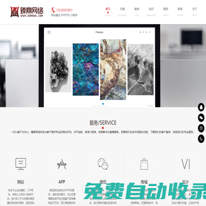 河南臻鼎網絡科技有限公司_臻鼎網絡