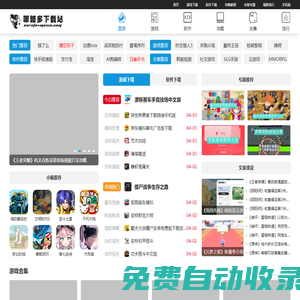 手機(jī)app下載-好玩熱門的手機(jī)游戲-最新熱門軟件app