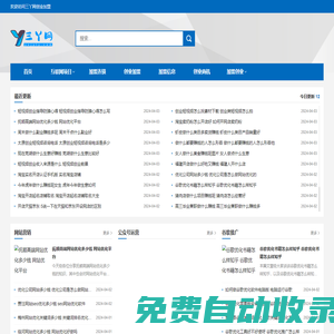 值得加盟的品牌排行-十大品牌創業加盟好項目-三丫網創業加盟網