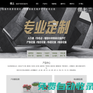 儷上園林景觀-市政花箱-戶外不銹鋼花箱-道路隔離花箱-人行道隔離護(hù)欄