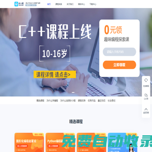 妙小程 - 少兒編程專業在線教育平臺