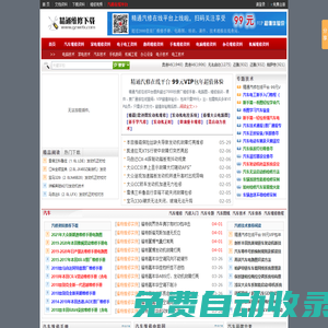 精通維修下載 - 精通你的知識 維修整個世界！
