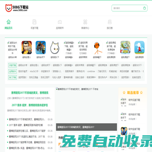 508G下載站-安卓手機(jī)應(yīng)用軟件下載中心我的文檔