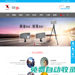 西安尊道科技有限責任公司歡迎您！