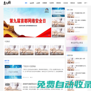 惠企百科