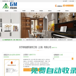 上海裝修公司|上海裝潢公司|上海裝飾公司|耕銘建筑裝飾工程（上海）有限公司