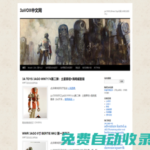 3aVOX中文網