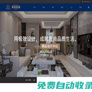 萬豪裝飾 - 福建省萬豪裝飾工程有限公司