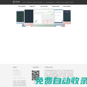 心電監測,動態心電,動態血壓,遠程心電,無線心電-深圳市博聲醫療器械有限公司