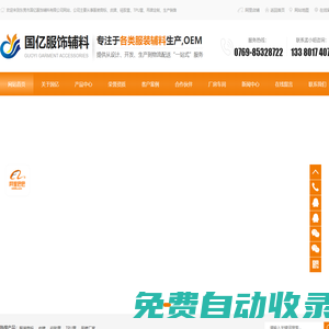 服裝商標(biāo)-吊牌廠家-皮牌-硅膠章-TPU章-皮標(biāo)-[國(guó)億服飾輔料]專注于各類(lèi)服裝商標(biāo)生產(chǎn),OEM