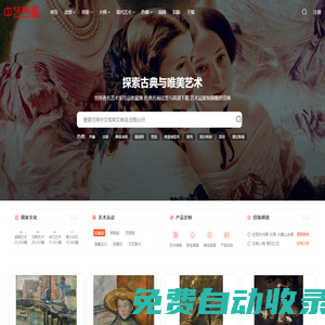 中藝名畫-世界名畫高清圖片全集-藝術(shù)微噴畫芯批發(fā)定制！