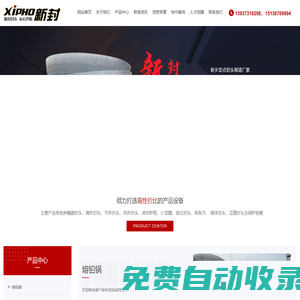 新鄉市新封封頭制造有限公司
