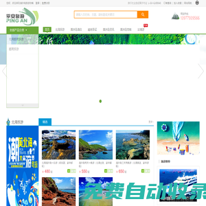 潿洲島船票預(yù)訂-北海到潿洲島船票-潿洲島旅游攻略