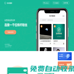 知識星球 | 深度連接鐵桿粉絲，運營高品質(zhì)社群，知識變現(xiàn)的工具