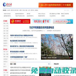 東營(yíng)網(wǎng)_東營(yíng)市融媒體中心官網(wǎng)_東營(yíng)日?qǐng)?bào)社_東營(yíng)廣播電視臺(tái)