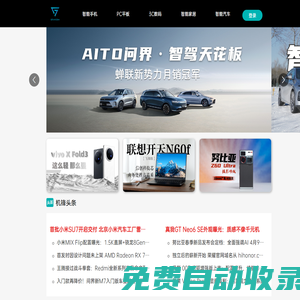 機(jī)鋒網(wǎng)-暢享科技品質(zhì)生活,盡在機(jī)鋒網(wǎng)