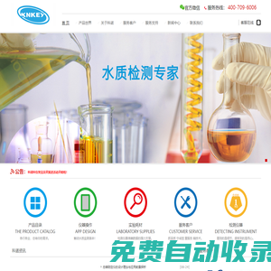 氨氮測定儀-COD消解儀-標(biāo)準(zhǔn)COD消解器-北京科諾科儀分析儀器有限公司