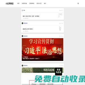 科技馬后炮 | 緊追科技的馬屁股