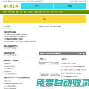 PHP編程網(wǎng) - 襄陽(yáng)站長(zhǎng)網(wǎng)_https://www.0710zz.com/