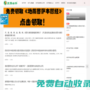 左養右學頌強學習網 | 青少年心理健康出現問題咨詢疏導