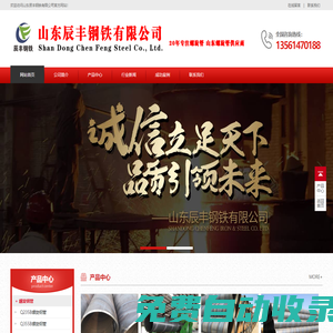 螺旋焊管,直縫焊管,3pe防腐鋼管,螺旋鋼管廠家 - 山東辰豐鋼鐵有限公司